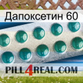 Дапоксетин 60 dapoxetine1